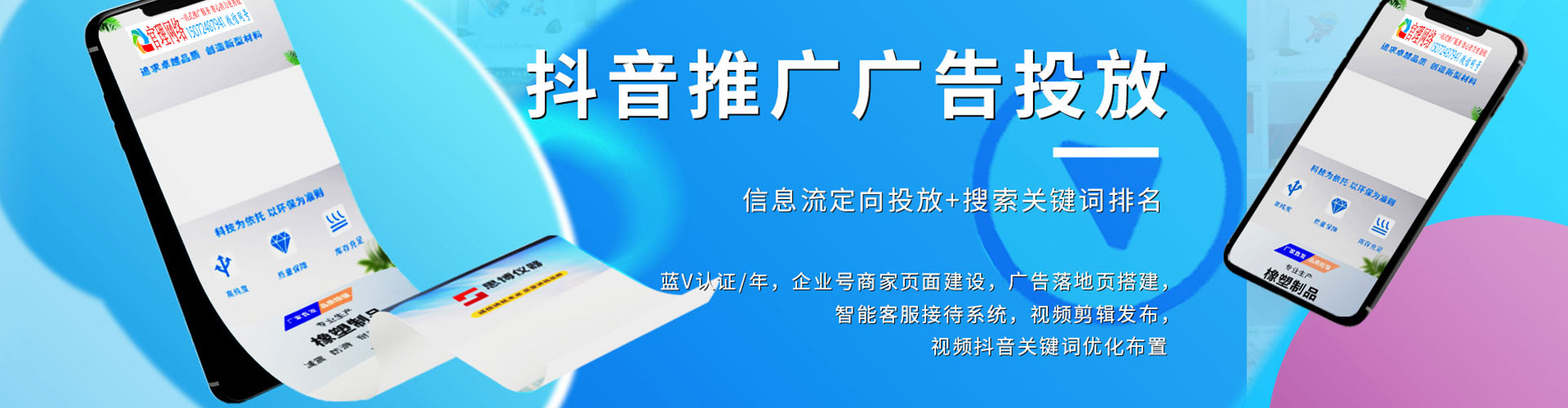 田东头条信息流